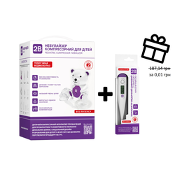 Інгалятор (небулайзер) 2B Teddy Bear дитячий + термометр в подарунок