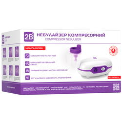 Інгалятор (небулайзер) 2B CDC200 компресорний
