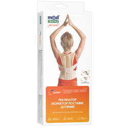 Корсет для корекції постави (реклінатор) Медтекстиль 2005 дитячий, розмір L