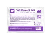 Пов'язка пластирна 2В для закриття ран 9 см х 5 см стерильна, 50 шт