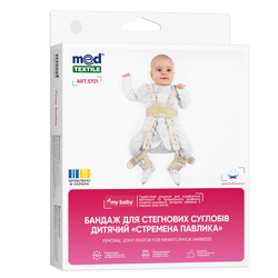 Бандаж для стегнових суглобів "Стремена Павлика" Медтекстиль 5701 дитячий, розмір II