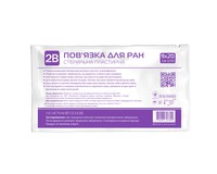 Пов'язка пластирна 2В для закриття ран 9 см х 20 см стерильна, 20 шт