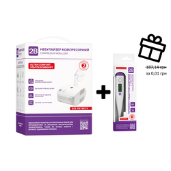 Інгалятор (небулайзер) 2В Ultra Comfort + термометр в подарунок