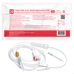 Система для переливання крові, кровозамінників та інфузійних розчинів 2В (ПК) стерильна, 25 шт