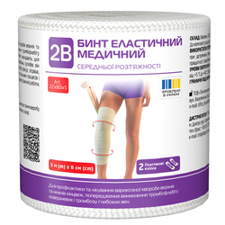 Бинт еластичний 2В середньої розтяжності 5 м x 8 см