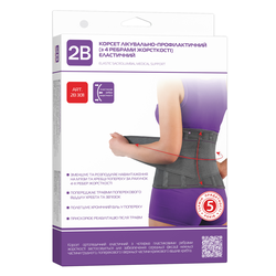 Корсет з 4 ребрами жорсткості лікувально-профілактичний 2B артикул 3011 еластичний, розмір M
