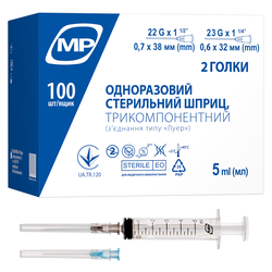 Шприц 5 мл МР MedPlast 3-компонентний з двома голками 22G (0,7 х 38 мм) і 23G (0,6 х 32 мм), 100 шт
