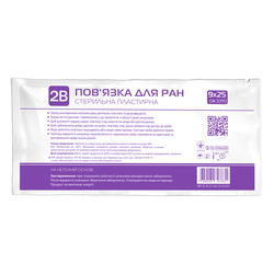 Пов'язка пластирна 2В для закриття ран 9 см х 25 см стерильна, 20 шт