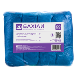 Бахіли 2B 2.5 г, 100 шт