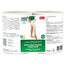 Бинт еластичний Медтекстиль середньої розтяжності, розмір 5 м х 12 см, 2 шт