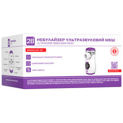 Інгалятор (МЕШ-небулайзер) 2B MY-135 ультразвуковий