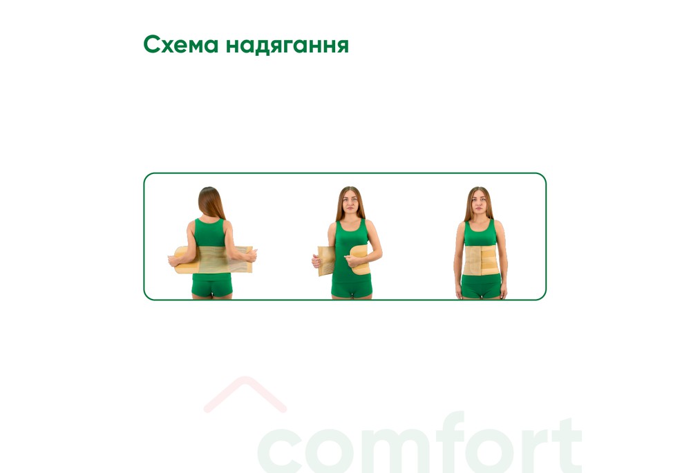 Бандаж післяопераційний Медтекстиль 4011 універсальний, розмір M/L