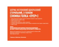 Шприц інсуліновий 1 мл U-100 МР MedPlast 3-х компонентний, зі знімною голкою, 30G (0.3 x 13 мм), 1 шт