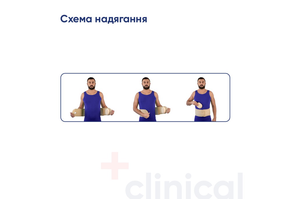 Бандаж протигрижовий Медтекстиль 5051 при пупкової грижі, розмір XS-S