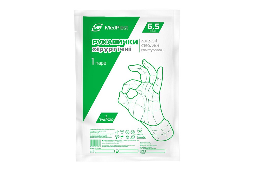 Рукавички хірургічні MP MedPlast латексні з пудрою, розмір 6,5 стерильні, 50 пар