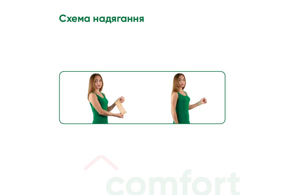 Бандаж на променезап'ястковий суглоб Медтекстиль 8502 еластичний, колір чорний розмір S/M