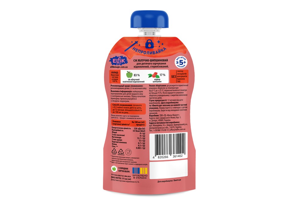 Набір соків без цукру Elfik Magic для дітей з 5 місяців, 175 мл (12 шт)