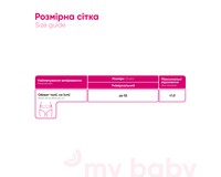 Бандаж протигрижовий Медтекстиль 5002 при пупковій грижі, дитячий, розмір універсальний