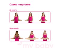 Бандаж до- і післяпологовий Медтекстиль 4501, розмір XXXL