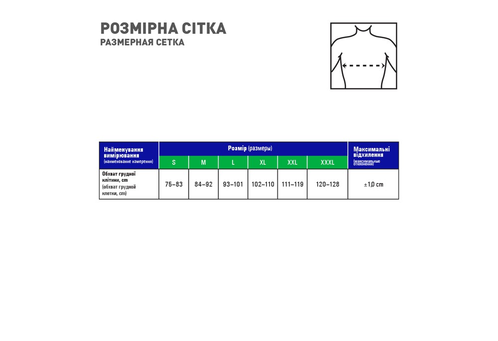 Бандаж післяопераційний Медтекстиль 4301 торакальний чоловічий, розмір XXXL