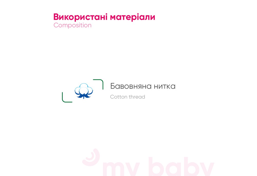 Бандаж протигрижовий Медтекстиль 5002 при пупковій грижі, дитячий, розмір універсальний