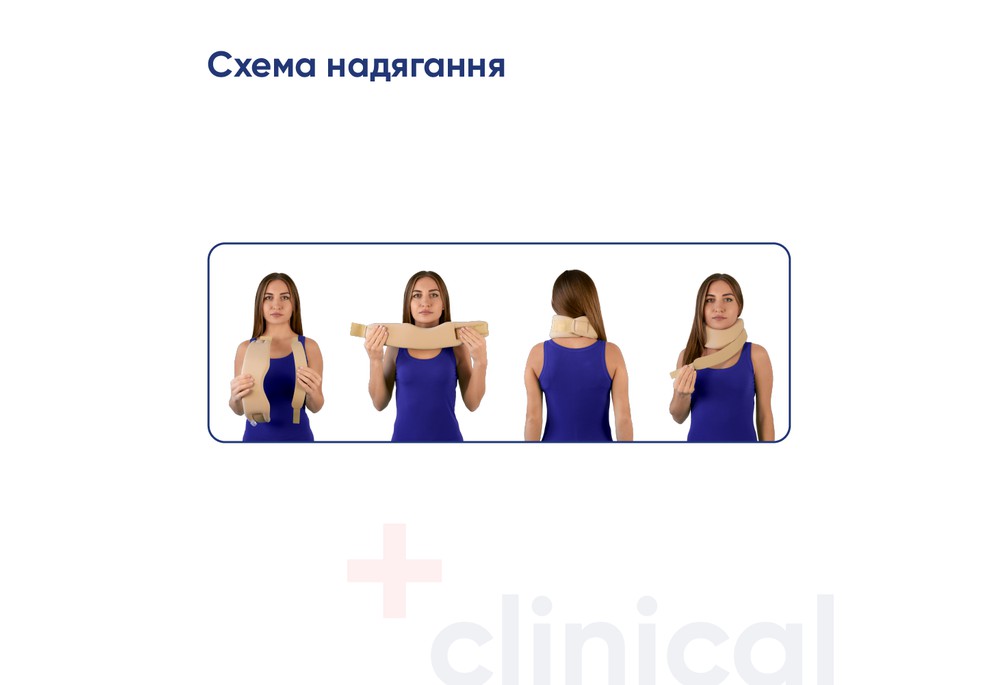 Бандаж на шийний відділ хребта Медтекстиль 1005 м'якої фіксації з жорсткою вставкою, розмір I