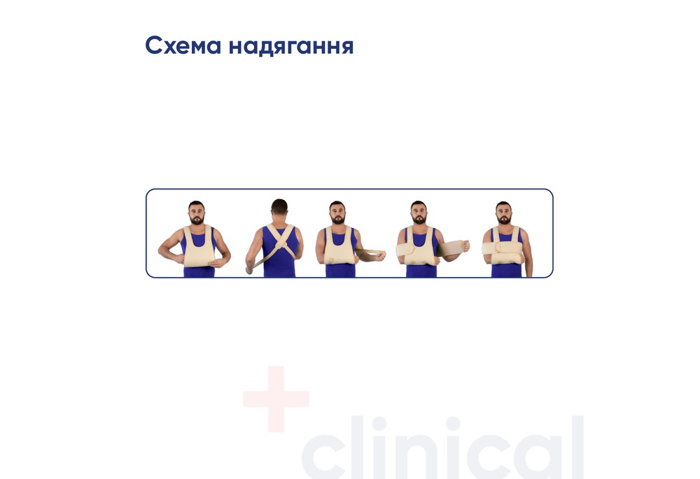 Бандаж на плечовий суглоб Медтекстиль 8012 (пов'язка Дезо), розмір L-XL