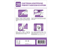 Глюкометр 2B Ultra