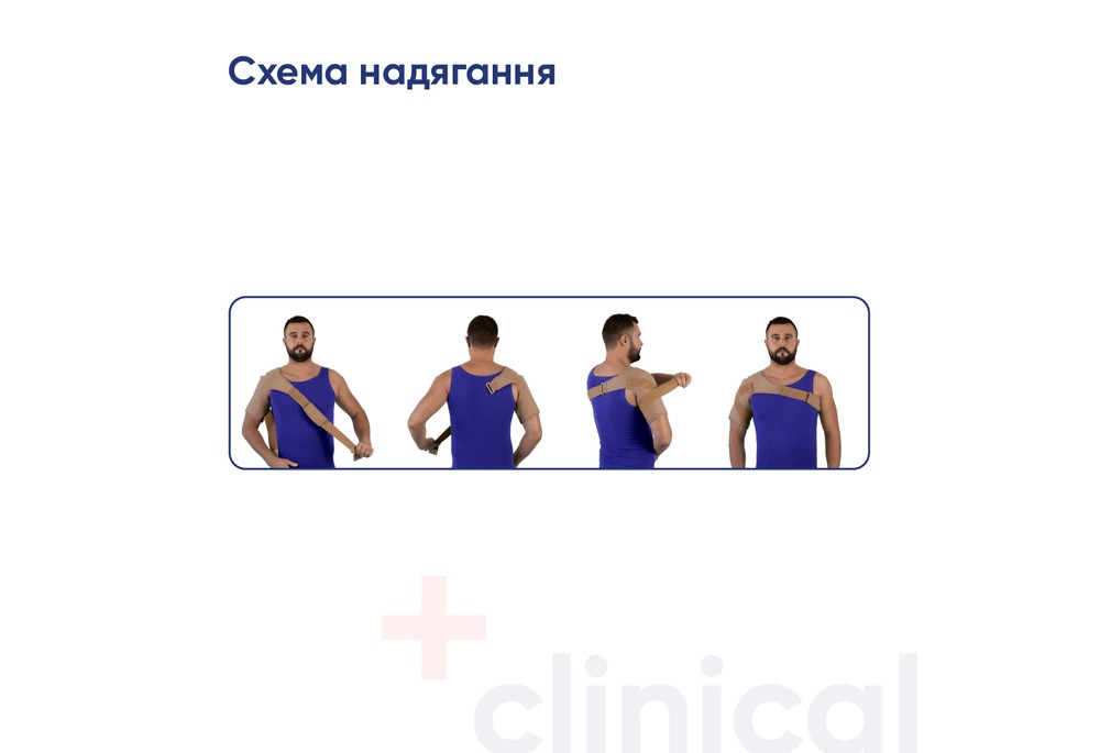 Бандаж на плечовий суглоб Медтекстиль 8001 еластичний, розмір L-XXl