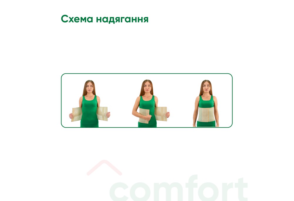 Бандаж післяопераційний лікувально-профілактичний Медтекстиль 4002 еластичний, розмір M