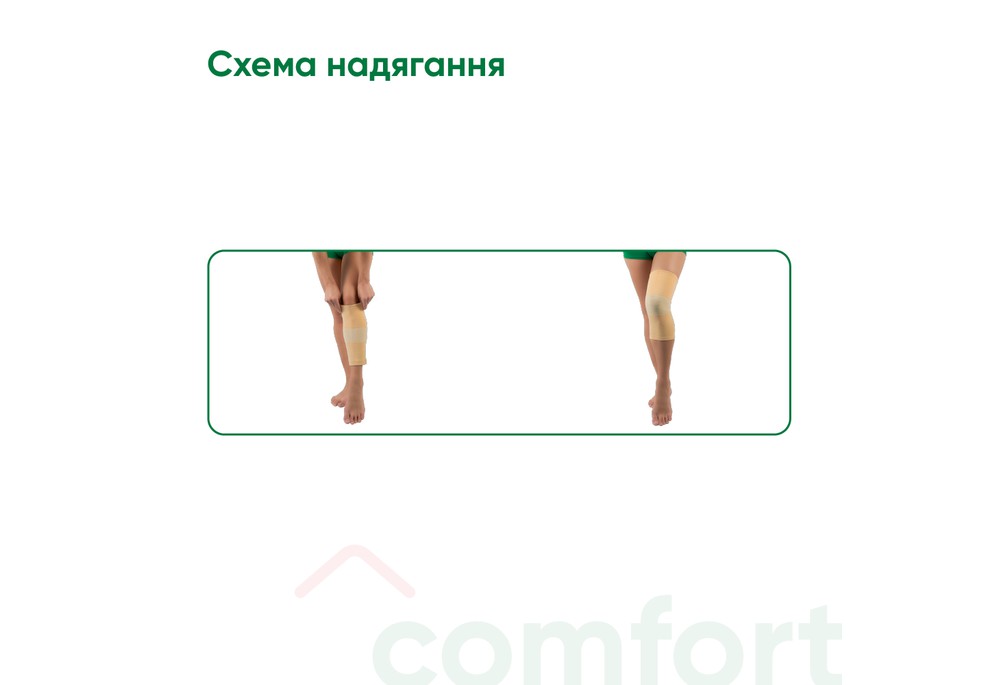 Бандаж на колінний суглоб Медтекстиль 6002 еластичний, розмір XL