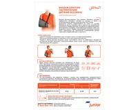 Бандаж для руки Медтекстиль 9903 підтримуючий (косинка), розмір I