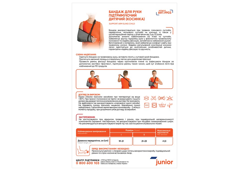 Бандаж для руки Медтекстиль 9903 підтримуючий (косинка), розмір I