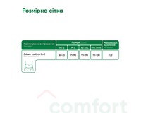 Бандаж післяопераційний Медтекстиль 4011 універсальний, розмір M/L
