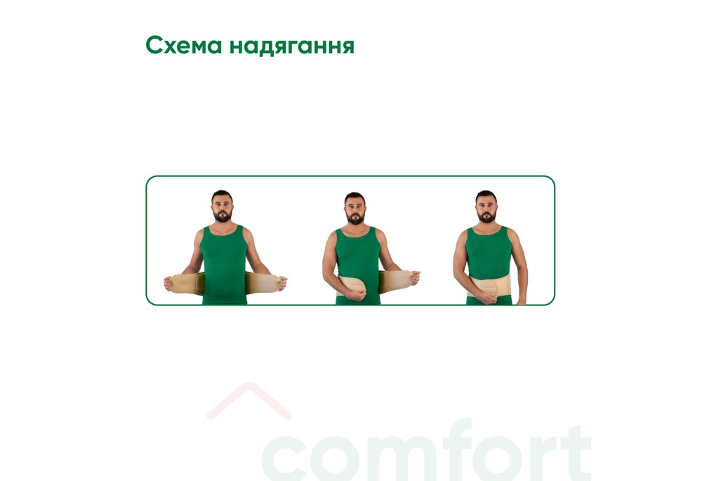 Бандаж зігріваючий поперековий Медтекстиль 3051 протирадикулітний, розмір XXXL-XXXXL