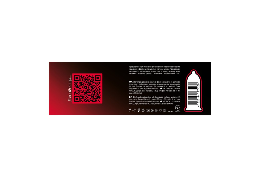 Dolphi 3 in 1 Три в одному з крапками та ребрами, 48 шт