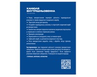 Канюля внутрішньовенна MP MedPlast тип метелик 25G, 100 шт