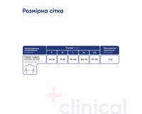 Корсет для корекції постави з ребрами жорсткості Медтекстиль 2011, розмір S