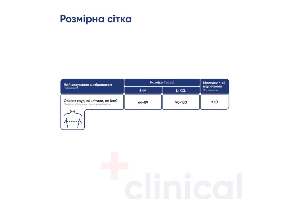Бандаж на плечовий суглоб Медтекстиль 8012 (пов'язка Дезо), розмір L-XL