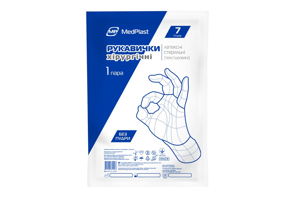Рукавички хірургічні MP MedPlast латексні без пудри, розмір 7,0 стерильні, 50 пар