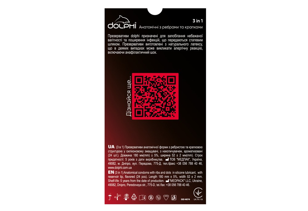 Dolphi 3 in 1 Три в одному з крапками та ребрами, 24 шт