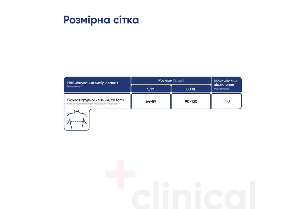 Бандаж на плечовий суглоб Медтекстиль 8001 еластичний, розмір L-XXl