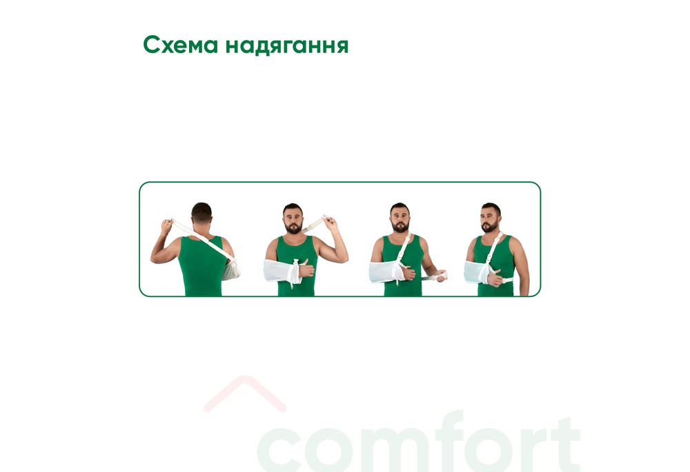 Бандаж для руки підтримуючий (косинка) Медтекстиль 9905 фіксація, розмір XL колір білий