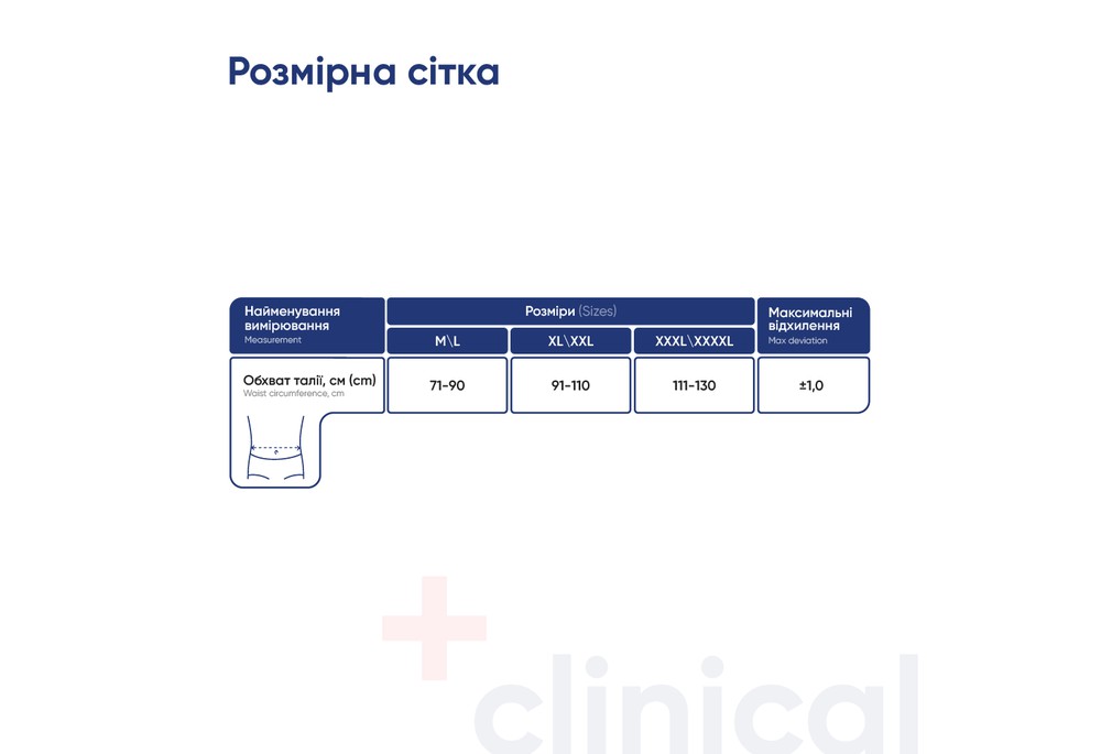 Бандаж протигрижовий Медтекстиль 5051 при пупкової грижі, розмір XS-S
