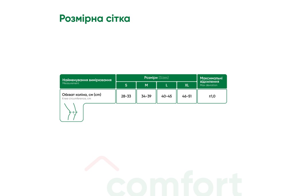 Бандаж на колінний суглоб Медтекстиль 6002 еластичний, розмір M