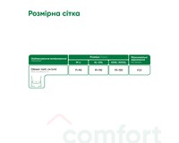 Бандаж зігріваючий поперековий Медтекстиль 3051 протирадикулітний, розмір M-L