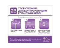 Тест-смужки 2B для глюкометра Ultra, 50 штук