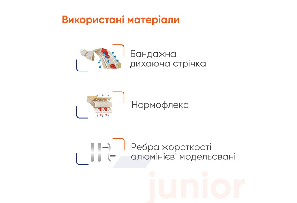 Корсет для корекції постави (реклінатор) Медтекстиль 2005 дитячий, розмір S