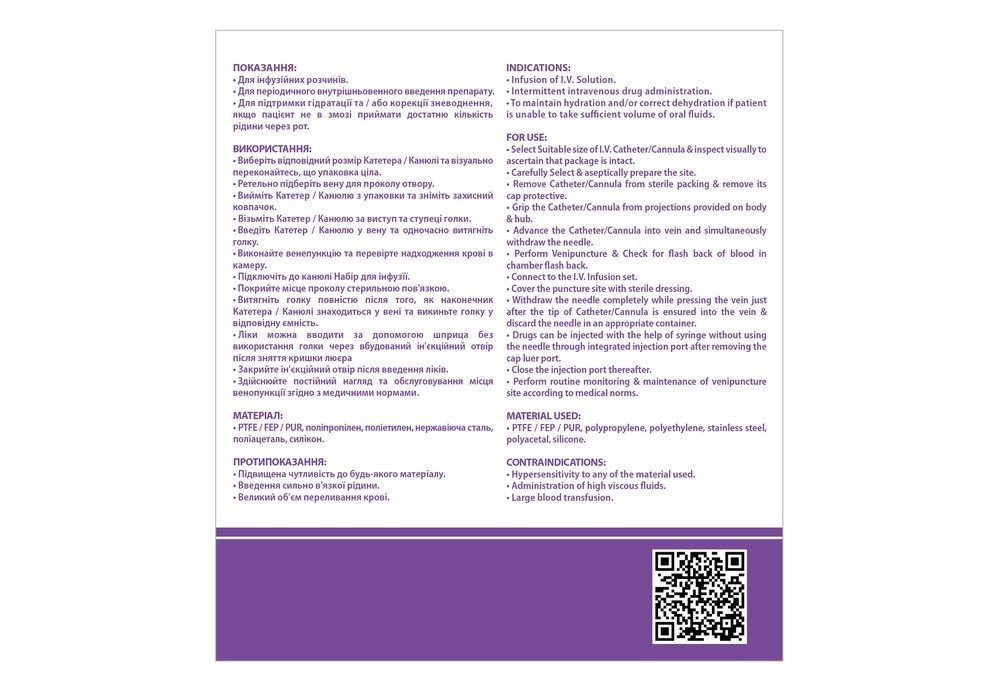 Канюля внутрішньовенна 2B 22G (0,9 x 25 мм) блакитна, 100 шт