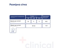 Бандаж на шийний відділ хребта Медтекстиль 1005 м'якої фіксації з жорсткою вставкою, розмір III